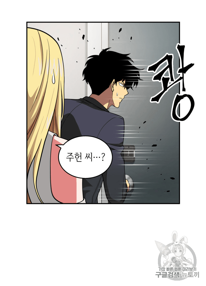 Tomb Raider King Ch.81 p68