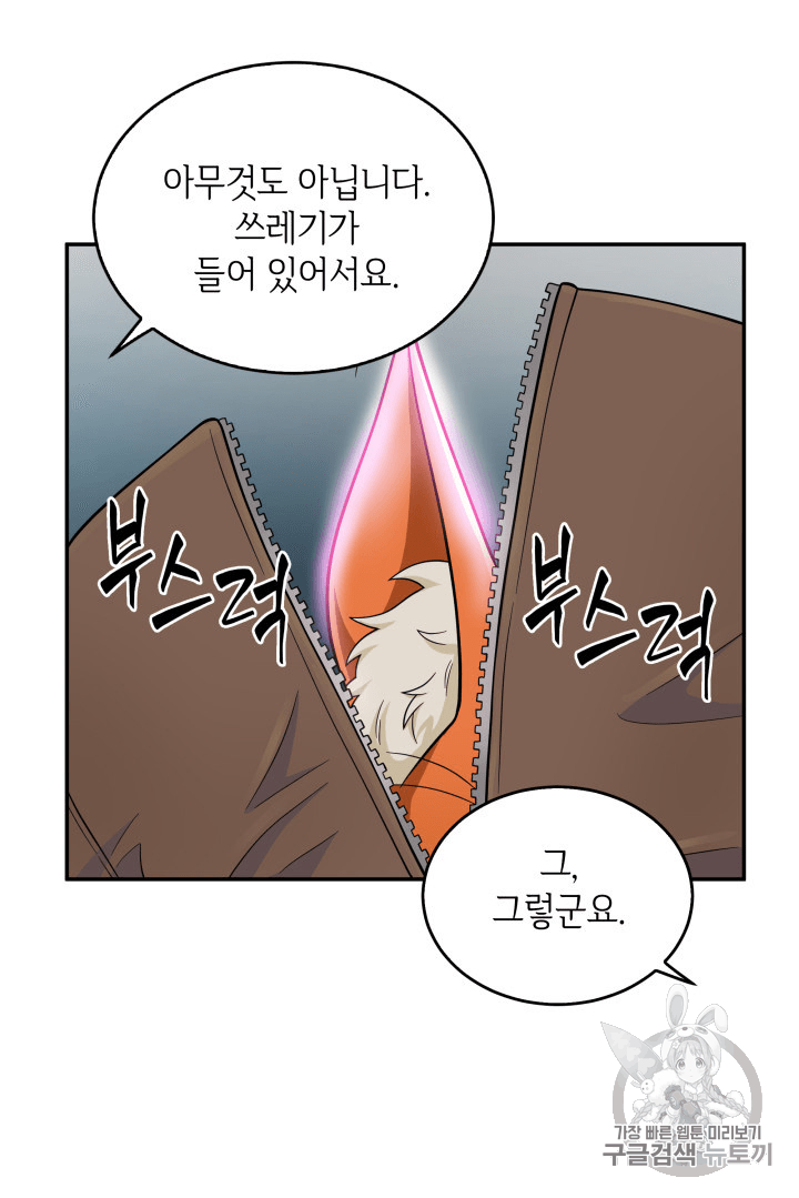 Tomb Raider King Ch.81 p69