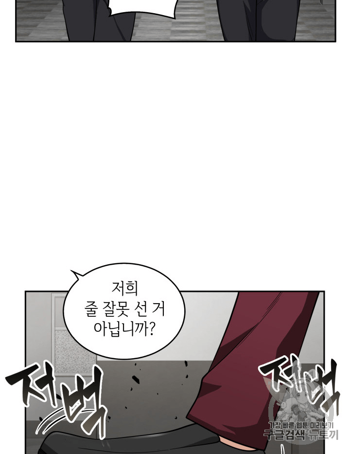 Tomb Raider King Ch.81 p7