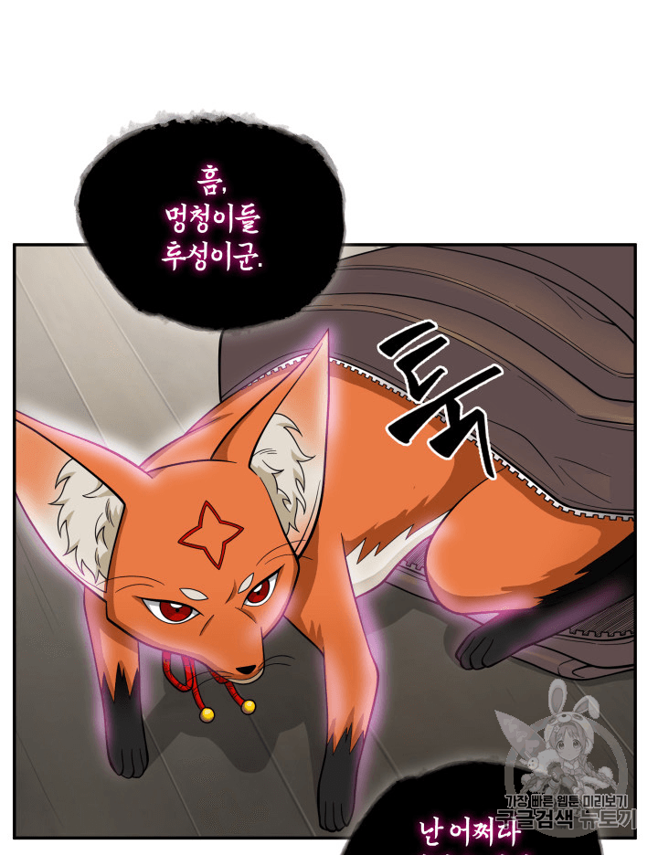 Tomb Raider King Ch.81 p70