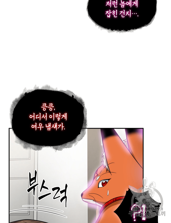 Tomb Raider King Ch.81 p71