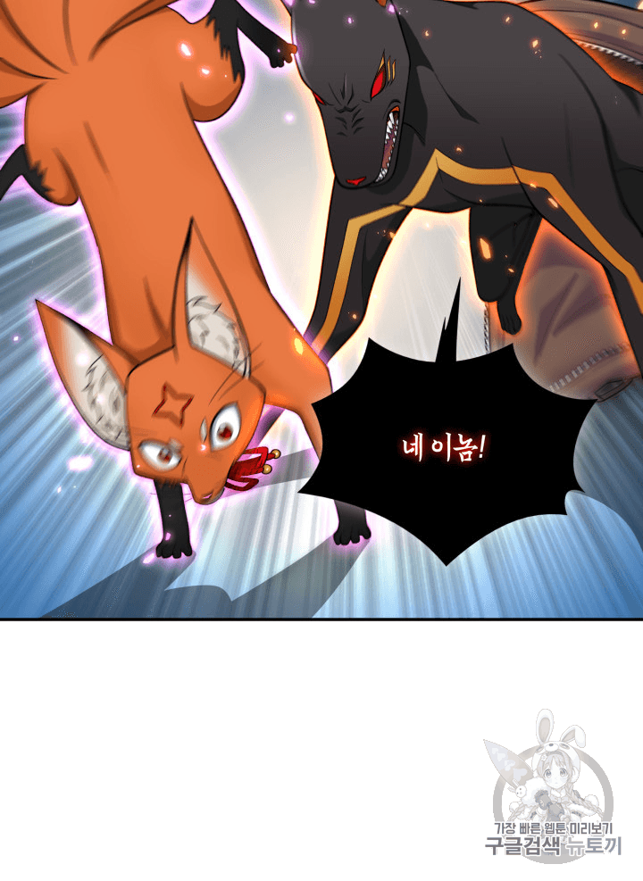 Tomb Raider King Ch.81 p73