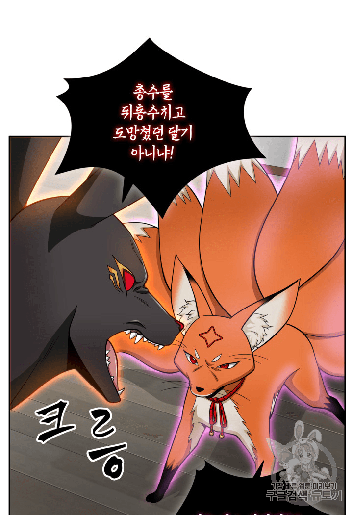 Tomb Raider King Ch.81 p74