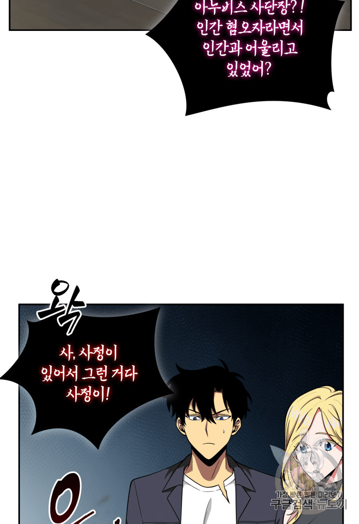 Tomb Raider King Ch.81 p75