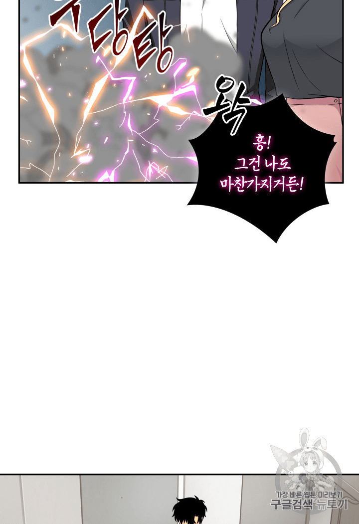 Tomb Raider King Ch.81 p76