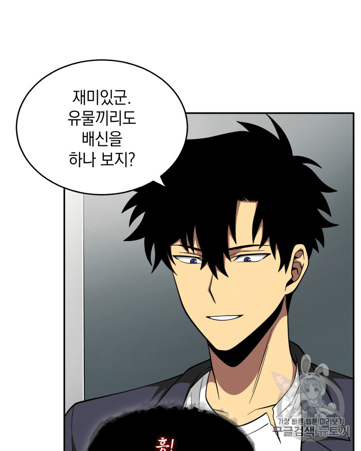 Tomb Raider King Ch.81 p78