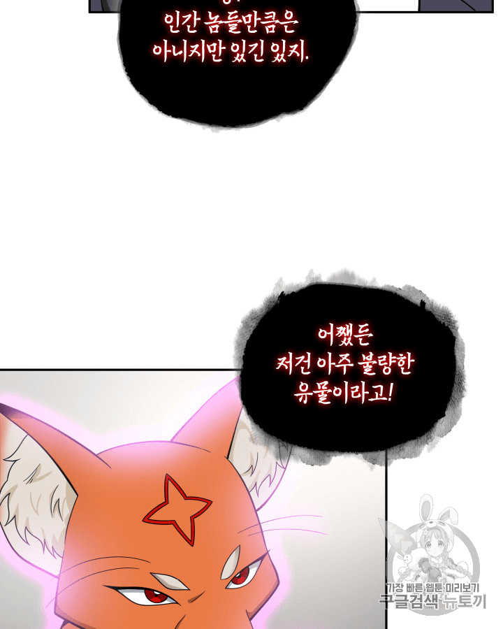 Tomb Raider King Ch.81 p79