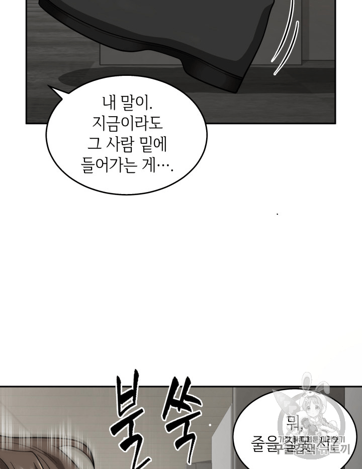 Tomb Raider King Ch.81 p8