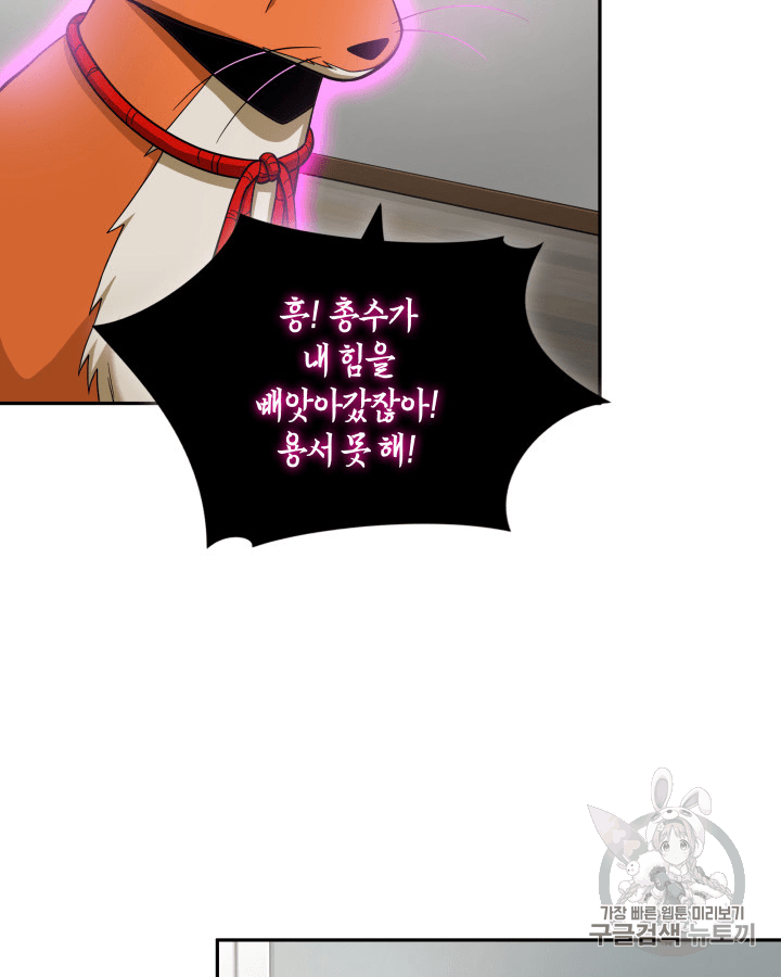 Tomb Raider King Ch.81 p80