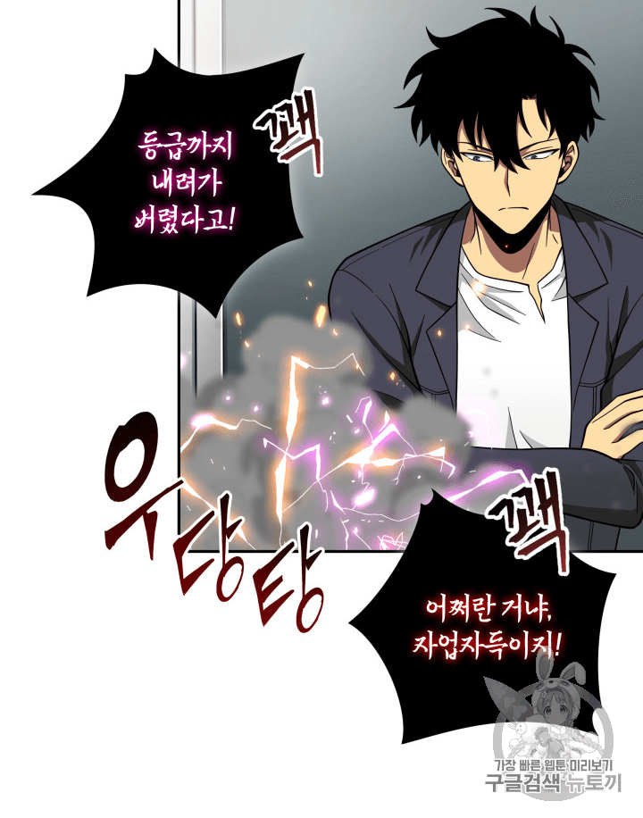 Tomb Raider King Ch.81 p81