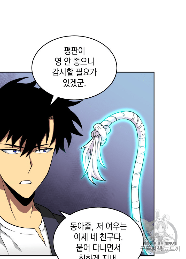 Tomb Raider King Ch.81 p82