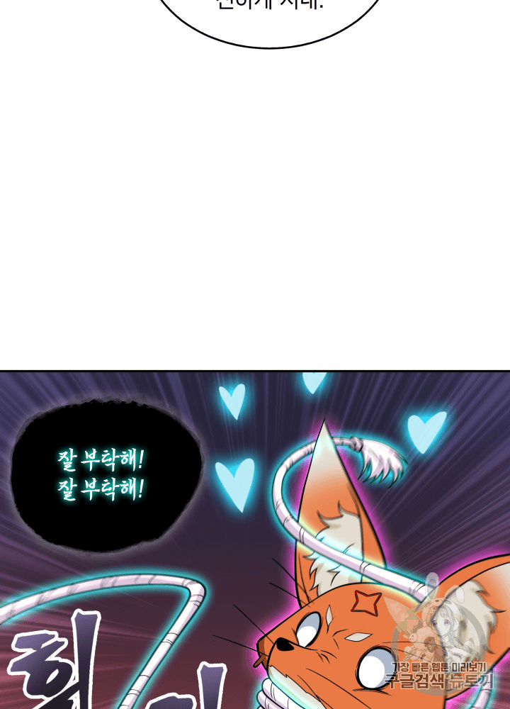 Tomb Raider King Ch.81 p83