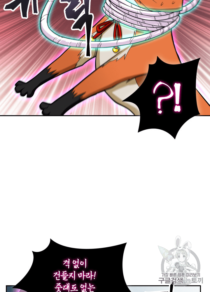 Tomb Raider King Ch.81 p84