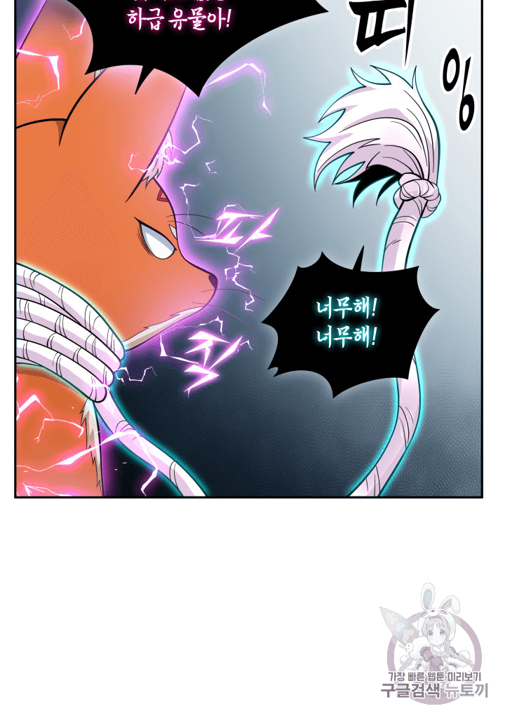 Tomb Raider King Ch.81 p85