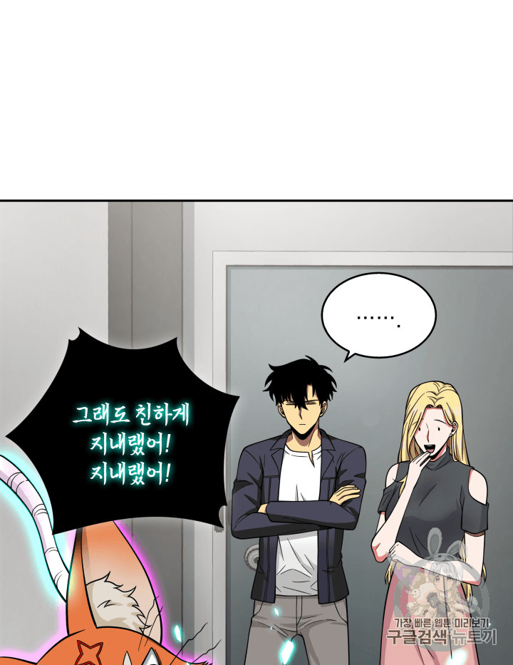 Tomb Raider King Ch.81 p86