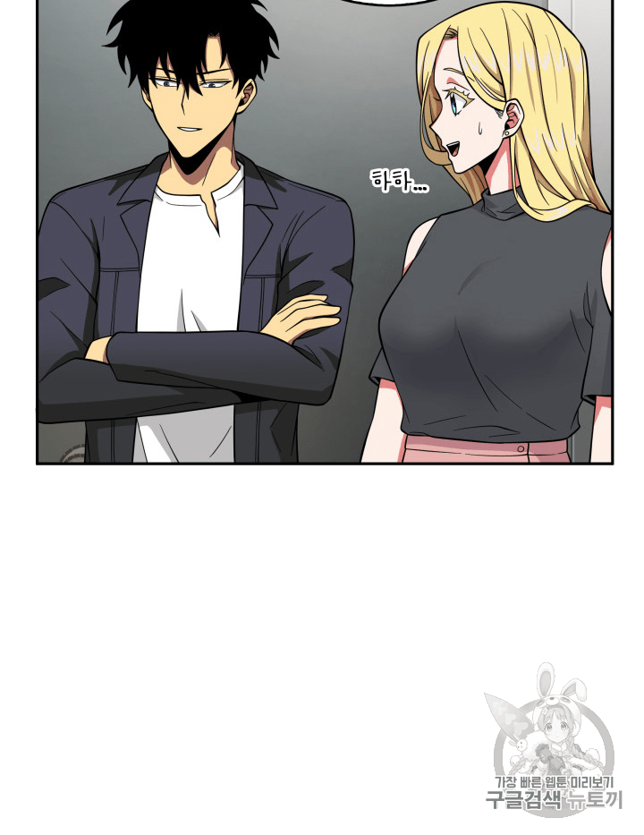 Tomb Raider King Ch.81 p88