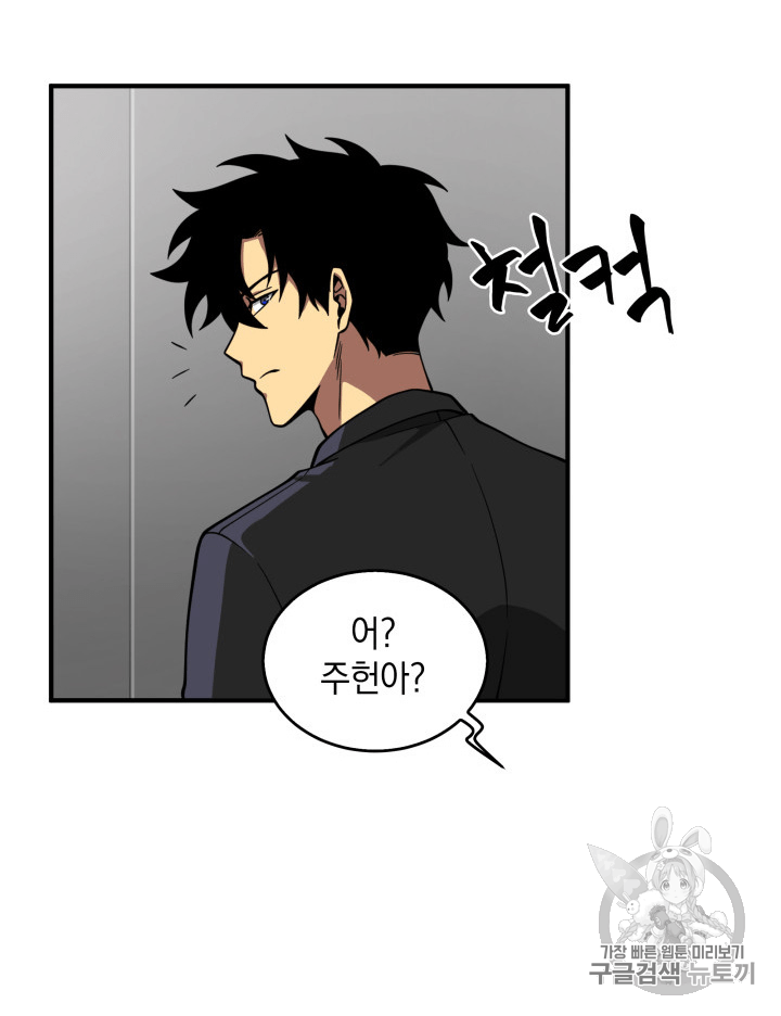 Tomb Raider King Ch.81 p89