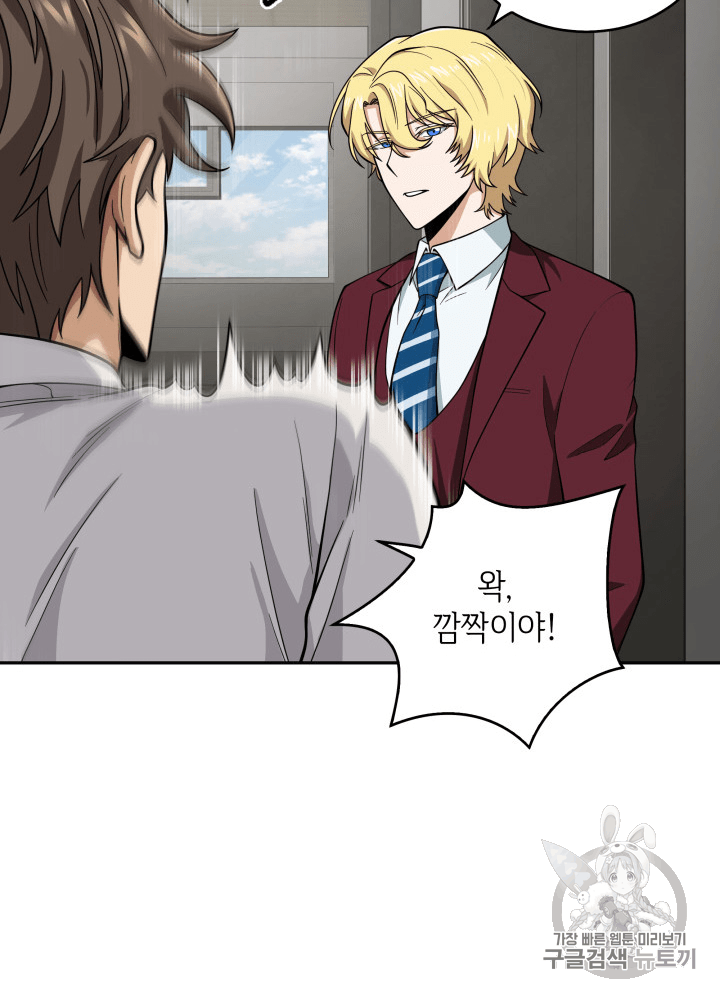 Tomb Raider King Ch.81 p9