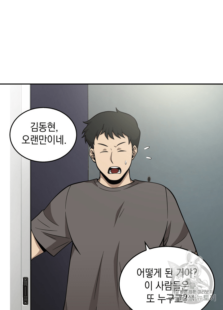 Tomb Raider King Ch.81 p90