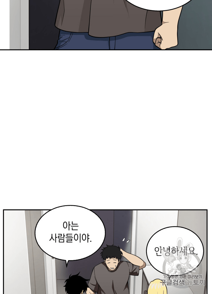 Tomb Raider King Ch.81 p91
