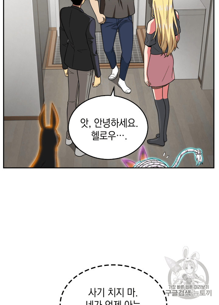 Tomb Raider King Ch.81 p92