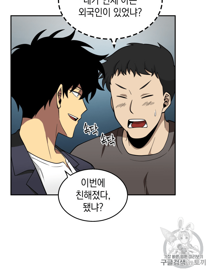 Tomb Raider King Ch.81 p93
