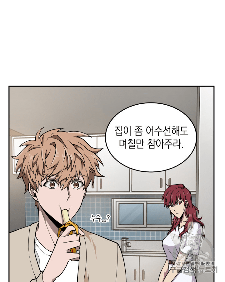 Tomb Raider King Ch.81 p94