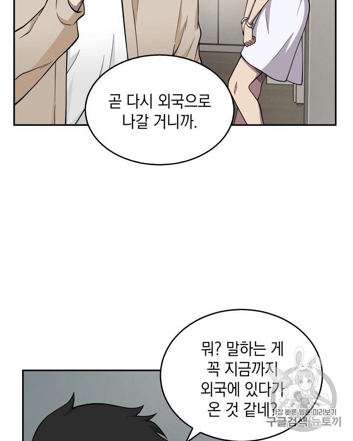 Tomb Raider King Ch.81 p95