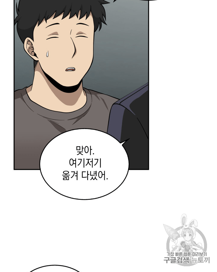 Tomb Raider King Ch.81 p96