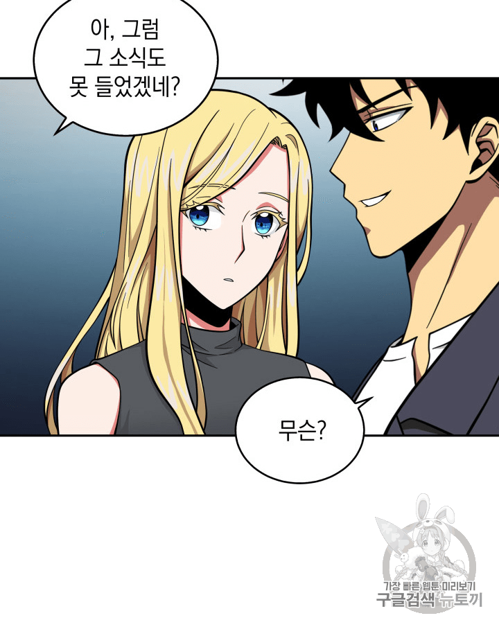 Tomb Raider King Ch.81 p97