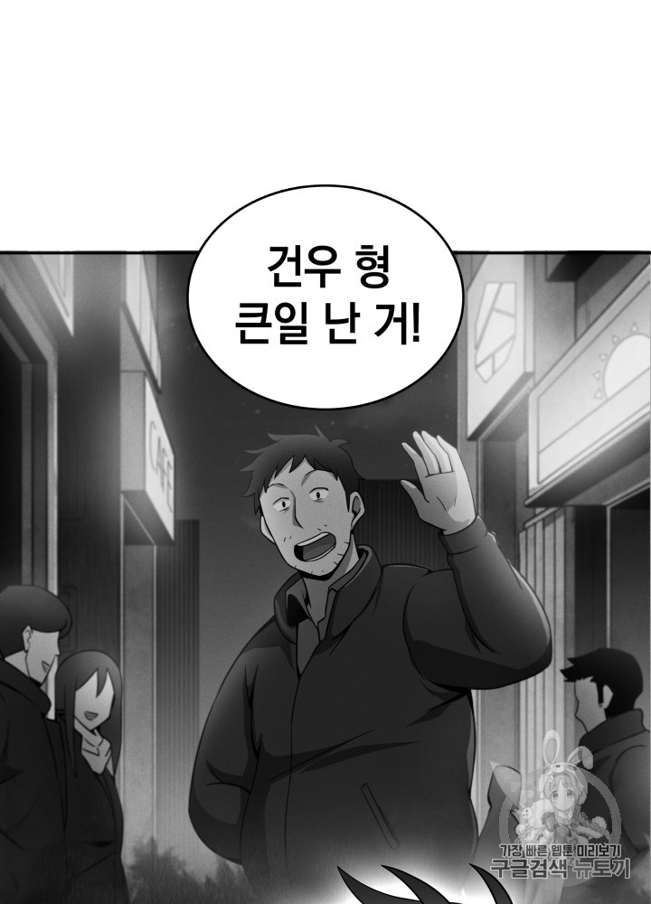 Tomb Raider King Ch.81 p98