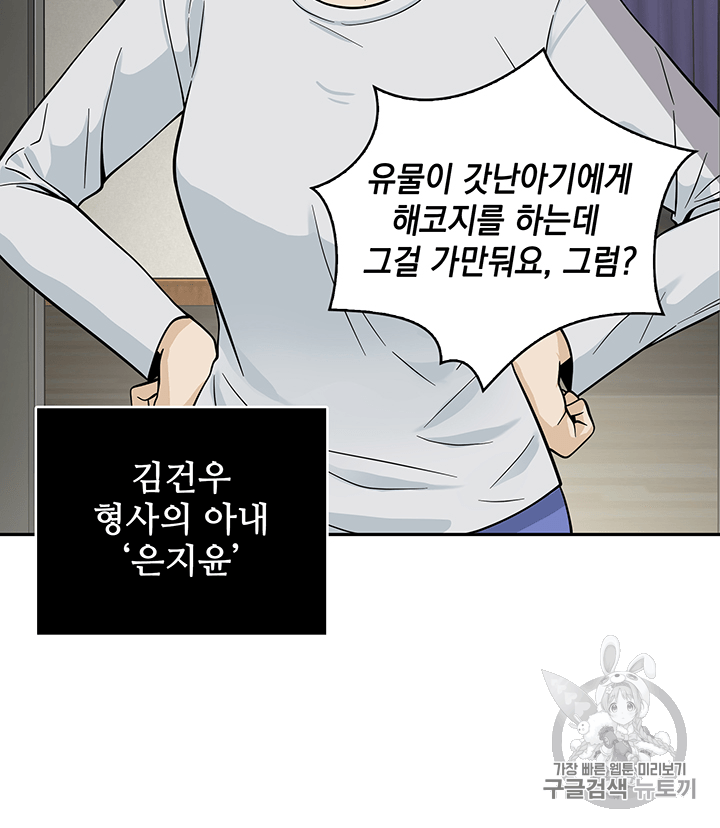 Tomb Raider King Ch.82 p10