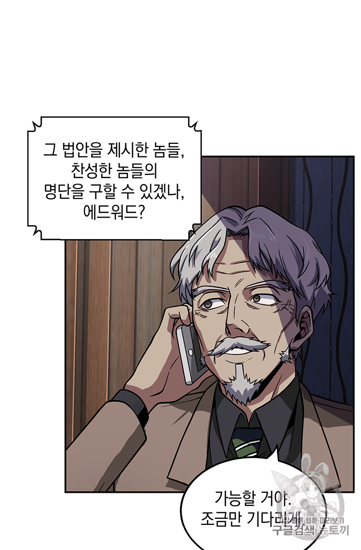 Tomb Raider King Ch.82 p100