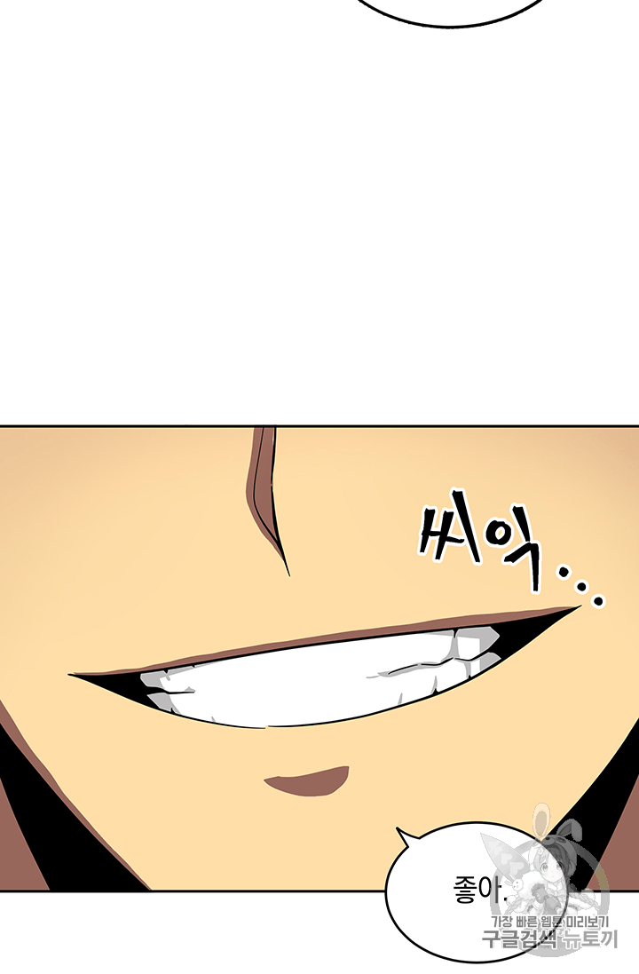 Tomb Raider King Ch.82 p101
