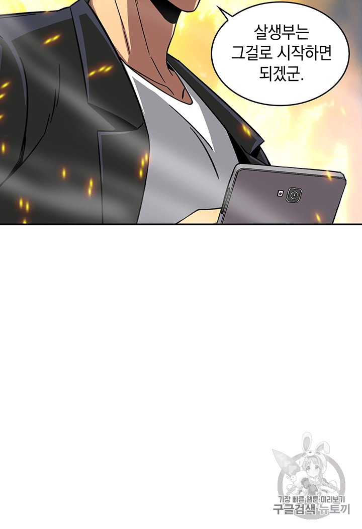 Tomb Raider King Ch.82 p103