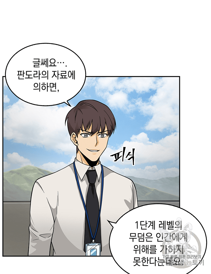 Tomb Raider King Ch.82 p11