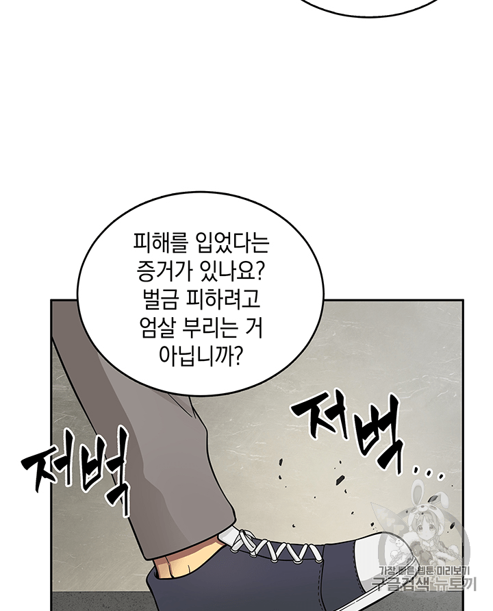 Tomb Raider King Ch.82 p12