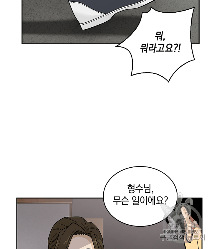 Tomb Raider King Ch.82 p13
