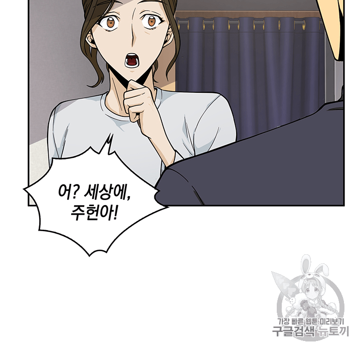 Tomb Raider King Ch.82 p14