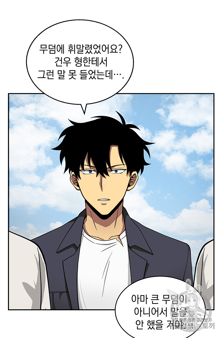 Tomb Raider King Ch.82 p15