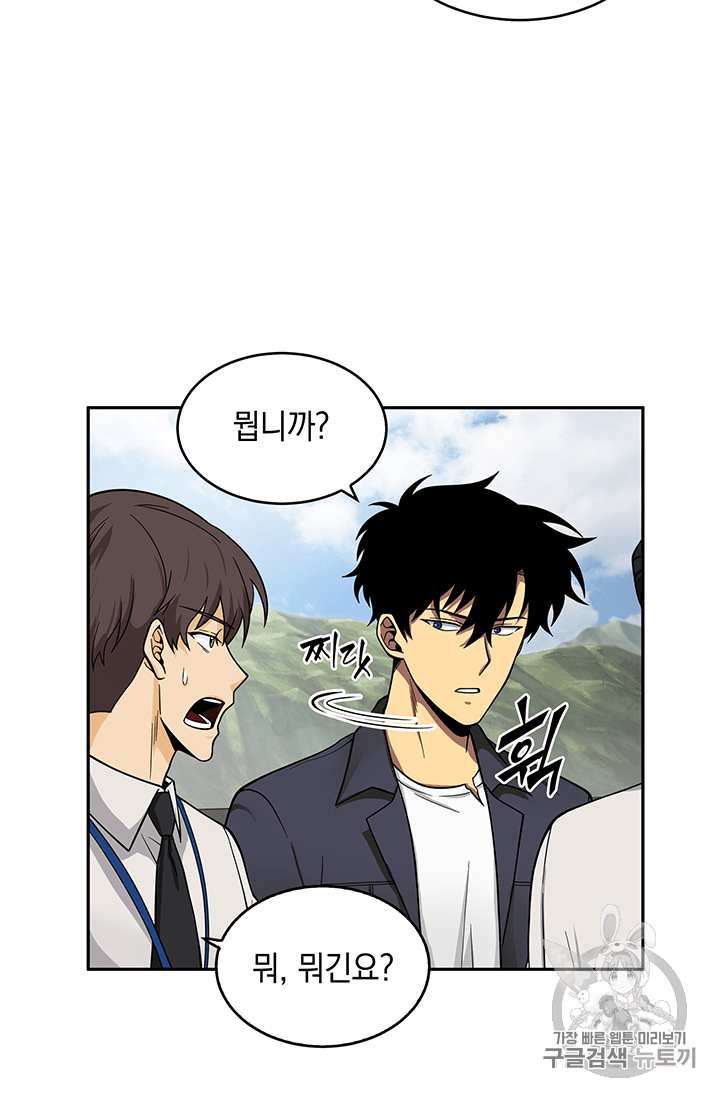 Tomb Raider King Ch.82 p16