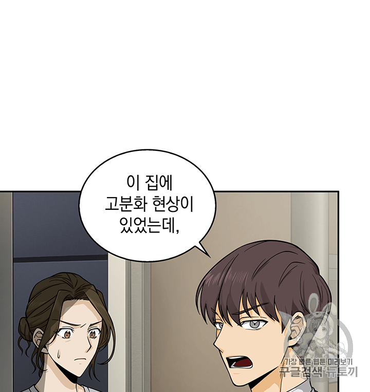 Tomb Raider King Ch.82 p17