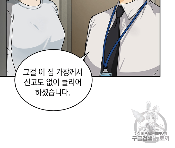 Tomb Raider King Ch.82 p18