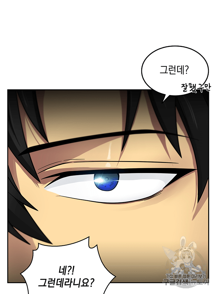 Tomb Raider King Ch.82 p19