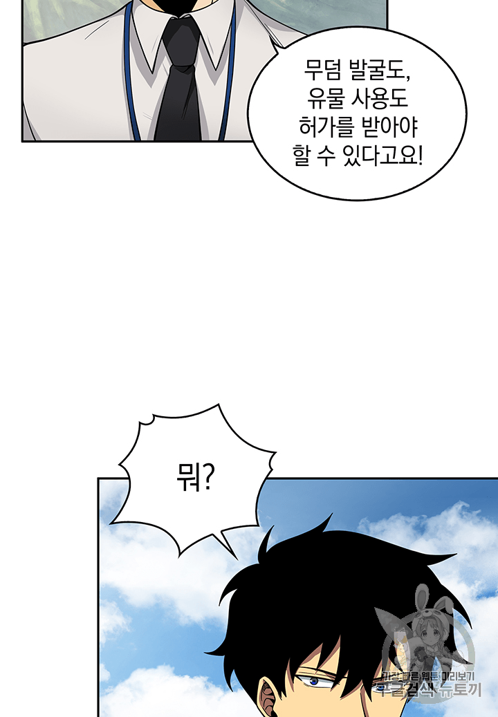 Tomb Raider King Ch.82 p21