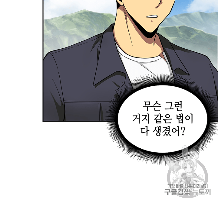 Tomb Raider King Ch.82 p22
