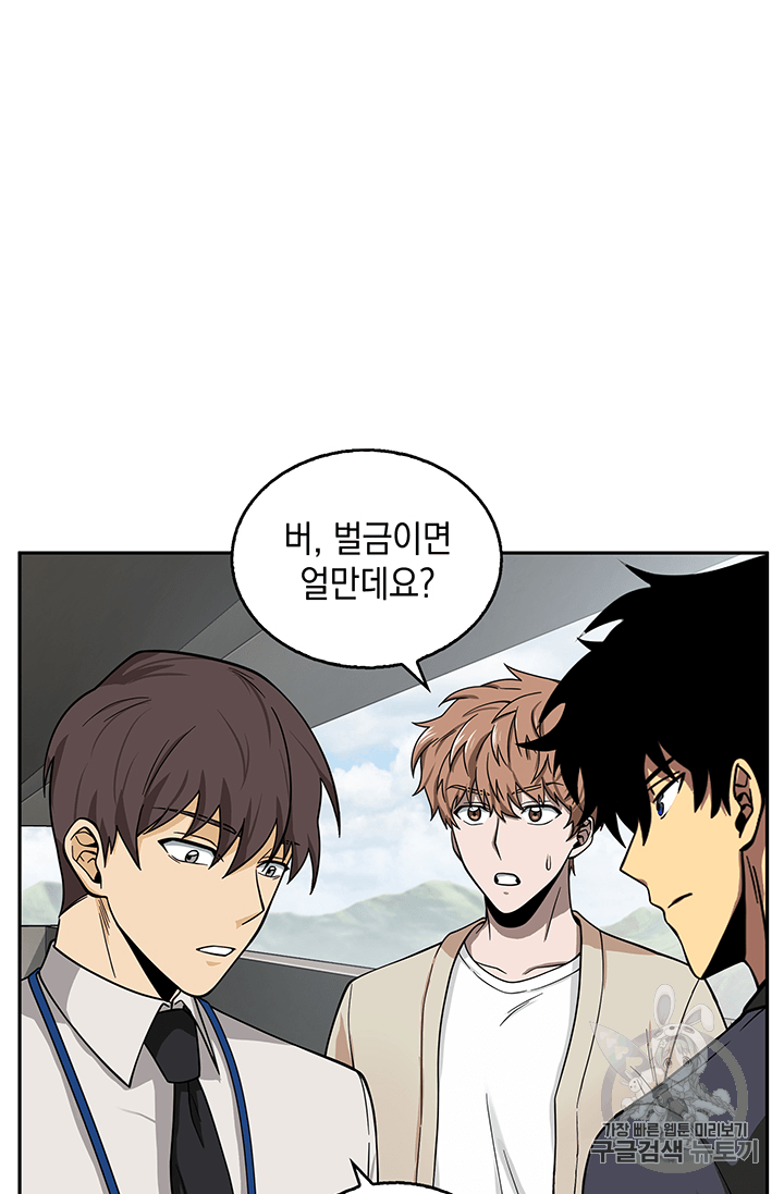 Tomb Raider King Ch.82 p24