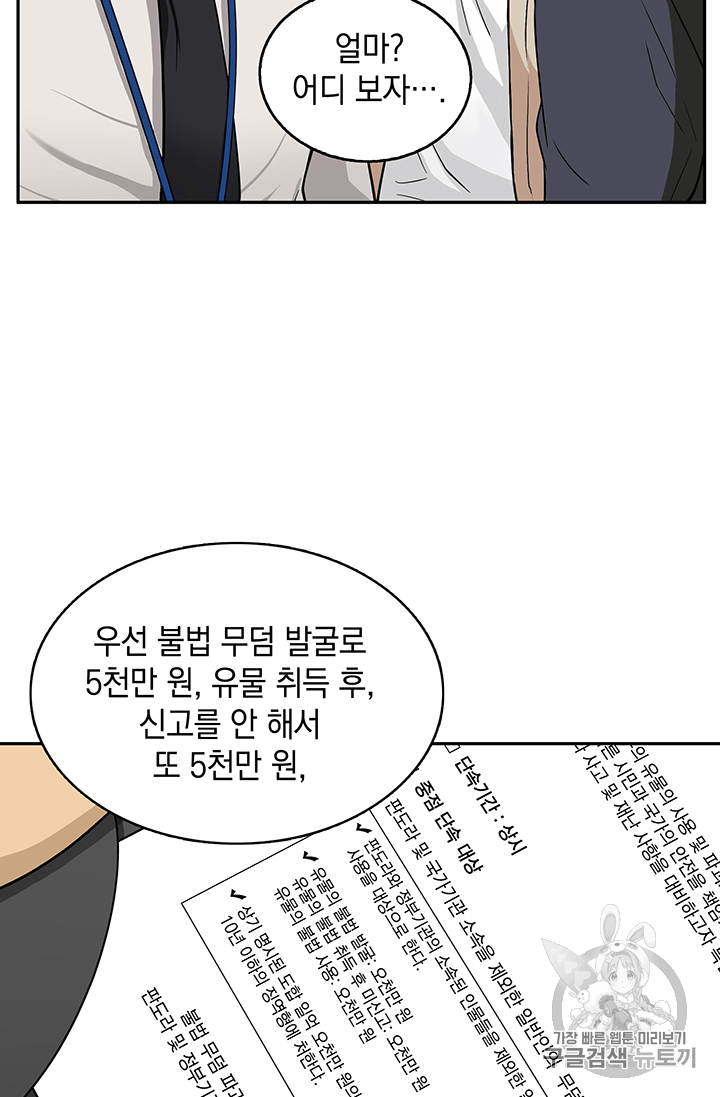 Tomb Raider King Ch.82 p25
