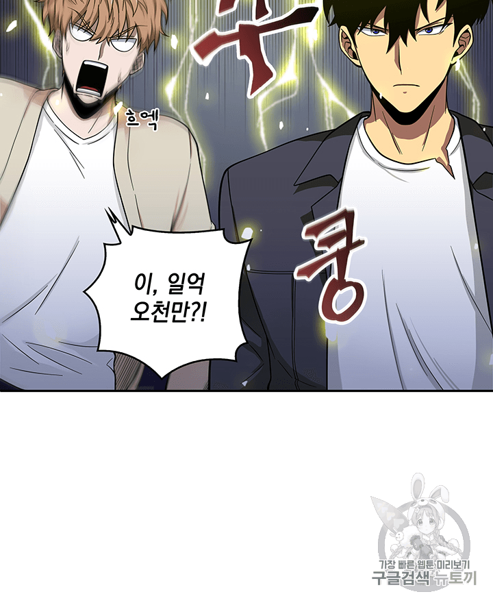 Tomb Raider King Ch.82 p27