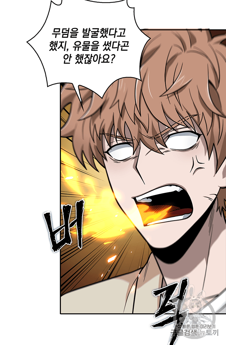 Tomb Raider King Ch.82 p29